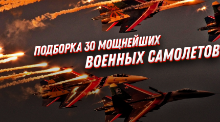 Самые быстрые и странные военные самолёты