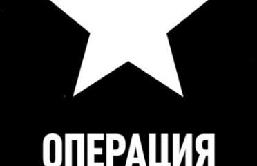 "Операция Шторм". День третий