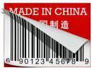 Проблема по имени «China»-2: как Запад прозевал возрождение конкурента Проблема по имени «China»-2: как Запад прозевал возрождение конкурента