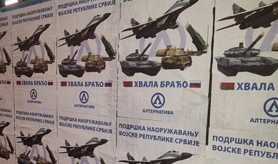 Благодарность сербов за оружие Благодарность сербов за оружие