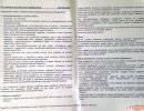 Нацгвардия выявляет российских "шпионов" по инструкциям