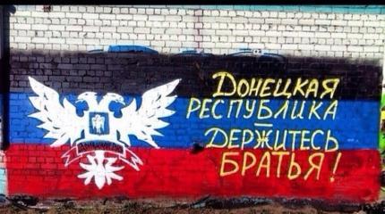 Петровский район ДНР на грани изоляции Петровский район ДНР на грани изоляции