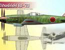 Проект истребителя сопровождения Mitsubishi Ki-73. Япония Проект истребителя сопровождения Mitsubishi Ki-73. Япония