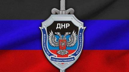 МГБ: Киев активизировал в ДНР работу корректировщиков и диверсантов