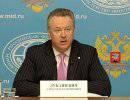 МИД ответил на ультиматумы сирийской оппозиции МИД ответил на ультиматумы сирийской оппозиции