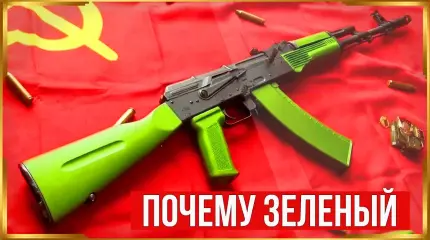 Кому выдавали зеленый автомат Калашникова?