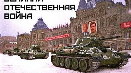 Великая Отечественная война в цвете. Курская битва