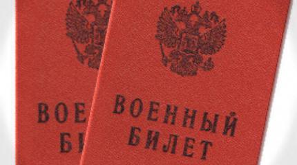 На смену военным билетам придут индивидуальные электронные карты На смену военным билетам придут индивидуальные электронные карты