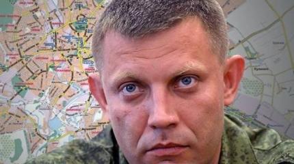 Захарченко: Киев готов нанести удар по Донбассу, объявлена 40-минутная готовность Захарченко: Киев готов нанести удар по Донбассу, объявлена 40-минутная готовность