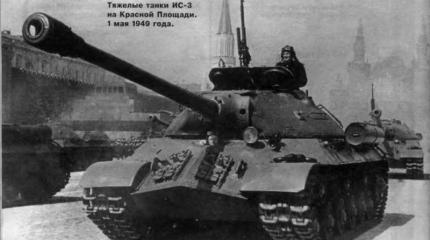 70 лет назад на вооружение принят «Танк Победы» - ИС-3