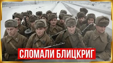 Почему сражаться с русскими было так трудно для немецких солдат?