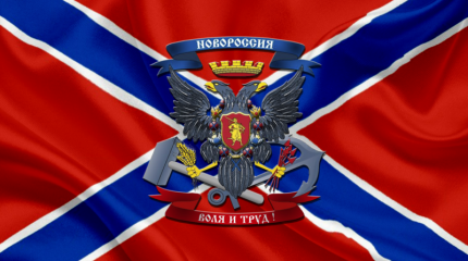 План «Новоросия» План «Новоросия»