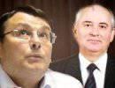 Горбачев обязан ответить за гибель СССР