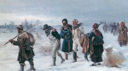 Как французские солдаты стали казаками Как французские солдаты стали казаками
