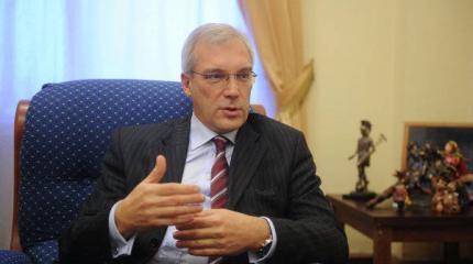 Грушко: предложения НАТО о мерах доверия противоречат политике сдерживания России и расширению на Восток Грушко: предложения НАТО о мерах доверия противоречат политике сдерживания России и расширению на Восток
