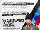 Герои Новороссии: история об уссурийском самурае