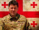 Участие грузинских наемников в операции на Украине подтверждено Участие грузинских наемников в операции на Украине подтверждено