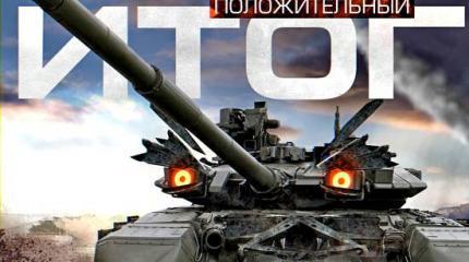Какие сюрпризы готовит российский ВПК Какие сюрпризы готовит российский ВПК