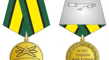 60 лет назад состоялись войсковые учения с применением ядерного оружия.