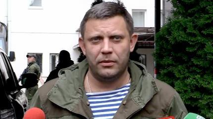 Захарченко: В договоре о разведении сил Киев прописал возможность его нарушений Захарченко: В договоре о разведении сил Киев прописал возможность его нарушений