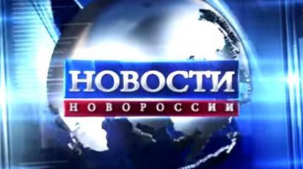 Обзор новостей Новороссии за 26.11.2014