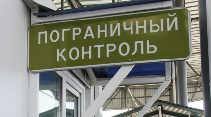 Пограничники открыли огонь по контрабандистам на границе с Украиной Пограничники открыли огонь по контрабандистам на границе с Украиной