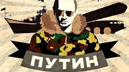Мюнхенская речь Путина: сказал - сделал! Мюнхенская речь Путина: сказал - сделал!