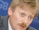 Песков: Сноуден отказался от идеи получения убежища в России Песков: Сноуден отказался от идеи получения убежища в России