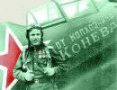 Иван Кожедуб Иван Кожедуб
