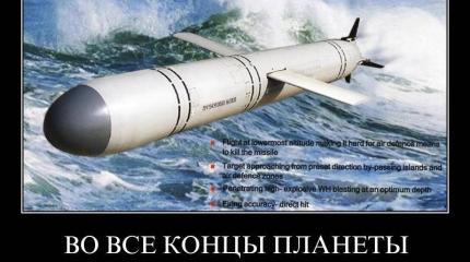 ВМФ России. Ближайшие перспективы развития. Крылатые ракеты ВМФ России. Ближайшие перспективы развития. Крылатые ракеты