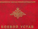 Воевать по новым уставам Воевать по новым уставам