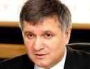 Аваков: Украина готова к войне с Россией Аваков: Украина готова к войне с Россией
