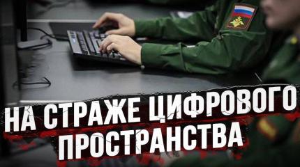 Гении на службе: секреты русских кибервойск