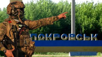 Покровские клещи ВС РФ с каждым часом болезненнее для ВСУ
