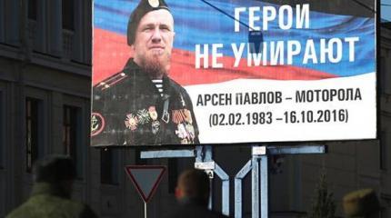 Моторолу взорвали донецкие радикалы Моторолу взорвали донецкие радикалы