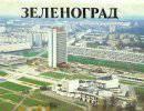 "Утиная охота", или о "причастности американцев к советской микроэлектронике" "Утиная охота", или о "причастности американцев к советской микроэлектронике"