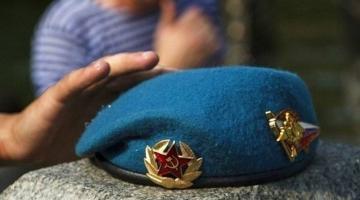 Голубой берет – предмет гордости воина-десантника