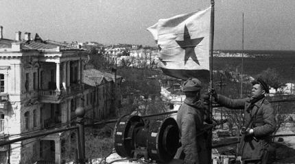 Освобождение Севастополя – «генеральная репетиция» великой Победы