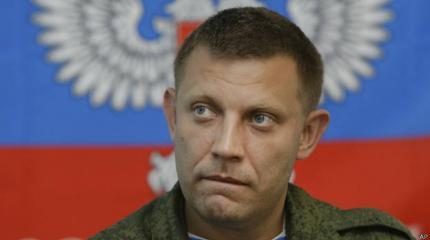 Захарченко: Мы освободим весь Донбасс!