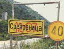 Годовщина победы сербов под Сребреницей Годовщина победы сербов под Сребреницей