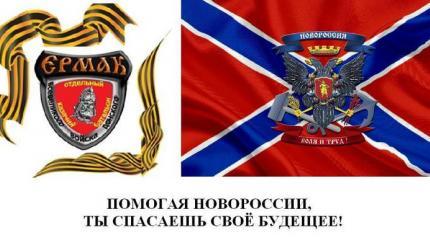 Сбор помощи партией ветеранов России для Новороссии