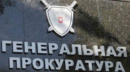 Генпрокуратура ДНР возбудила уголовные дела против комбригов ВСУ