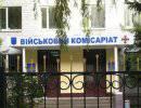 В Одессе взорвали военкомат В Одессе взорвали военкомат