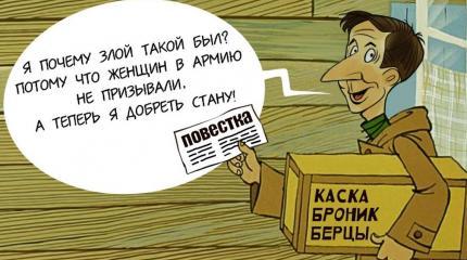 В бой за Зеленского? Женщин Украины до 60 лет делают военнообязанными