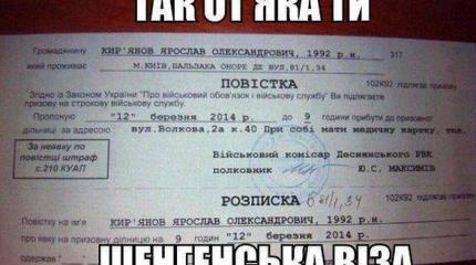 Украина: плюс «могилизация» всей страны