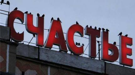 Бойцы батальона «Айдар» обороняют Счастье и Петровское от ВСУ
