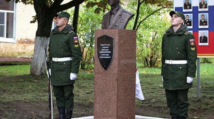 В Смоленске открыли памятник Александру Прохоренко