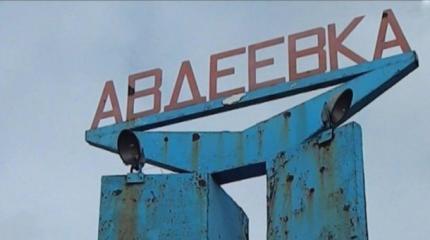 Мой изнасилованный город: Ужасы «освобожденной» Авдеевки глазами дончанки Мой изнасилованный город: Ужасы «освобожденной» Авдеевки глазами дончанки