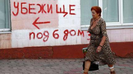 Горсовет: более 500 бомбоубежищ уже готовы в Мариуполе Горсовет: более 500 бомбоубежищ уже готовы в Мариуполе