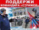 Асы в беде Асы в беде